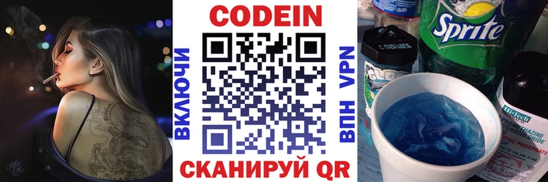 Кодеиновый сироп Lean напиток Lean (лин)  купить наркоту  Берёзовка 