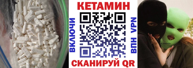 КЕТАМИН ketamine  Берёзовка 