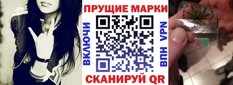 Марки N-bome 1,8мг Берёзовка